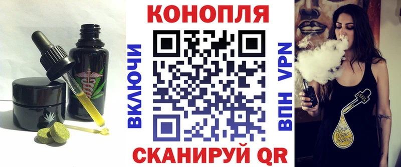 Еда ТГК марихуана  Бородино 
