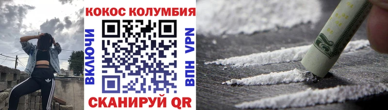 Кокаин 99%  Бородино 