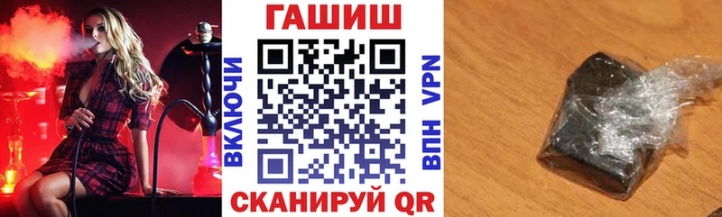 магазин Бородино ГАШИШ hashish