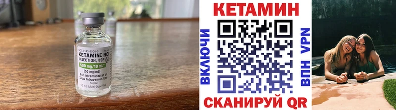 где можно купить наркотик  ссылка на мегу вход  Кетамин VHQ  Бородино 