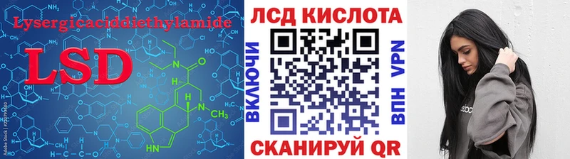 Лсд 25 экстази кислота  купить закладку  Бородино 