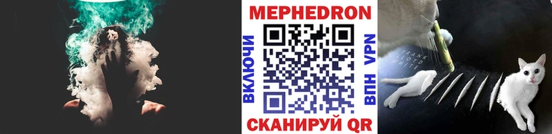 Мефедрон мяу мяу  Бородино 