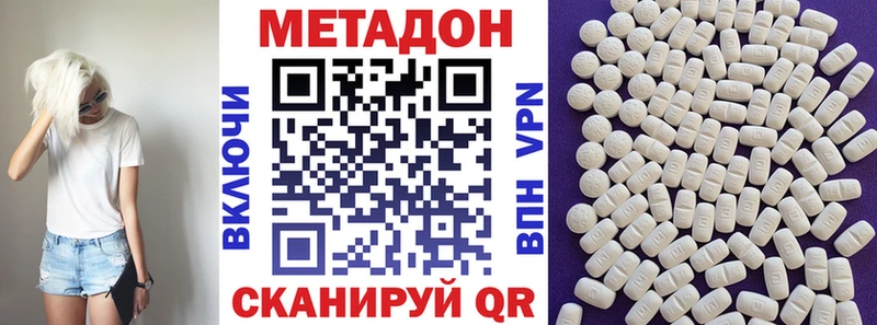 МЕТАДОН VHQ omg ссылки Бородино